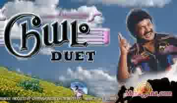 Poster of Duet (1994)